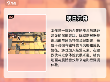 🔥2025塔防手游TOP榜出炉！🎮精选合集速看截图3