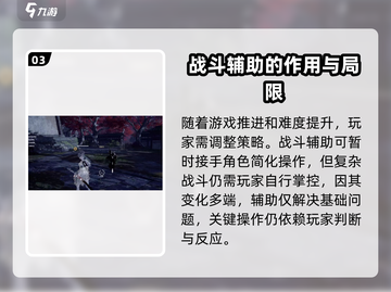 永劫无间手游辅助战斗，外挂作弊全揭秘💥截图4