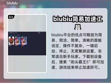 街头霸王5卡顿🔥用加速器轻松解决！🚀截图4
