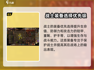 五霸七雄战士🔥全面攻略，玩转游戏就靠它！截图4