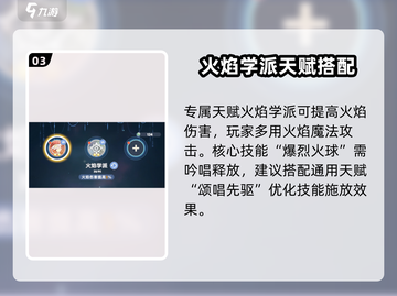 出发吧麦芬！游戏天赋搭配🔥超详细推荐来啦！截图4