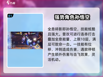 星之破晓🔥强势角色大揭秘，玩转游戏必备！截图2