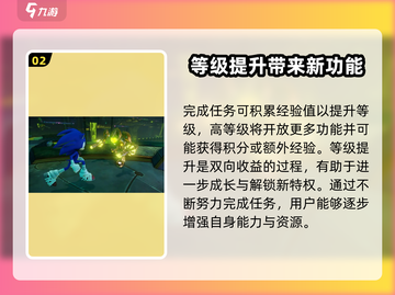 索尼克音爆手游🔥经验获取全攻略！💥截图3