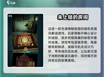 2025最🔥解谜游戏排行💡经典大全等你来探秘！截图7