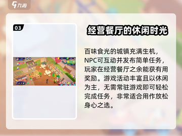 🔥《百味食光》公测时间终于曝光啦！🎉截图4