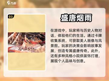 2024超🔥高人气游戏下载推荐🎉截图4