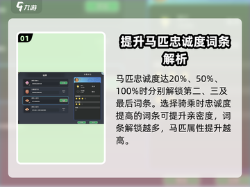 沙石镇时光🔥坐骑亲密度快速提升秘籍✨截图2
