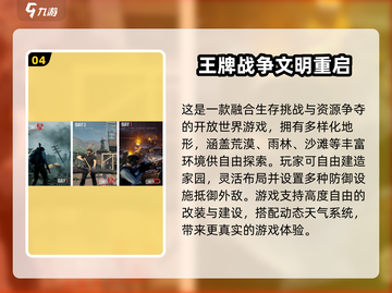 🔥2025超火生存手游推荐！📱🎮截图5