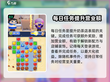 蛋仔滑滑奶茶店事件🔥速通攻略💎截图4