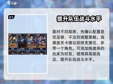 高达钢铁之诗🔥关卡通关秘籍，轻松制胜！截图2