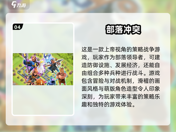 🔥2025超细胞手游合集来袭，这些游戏不容错过！💥截图5