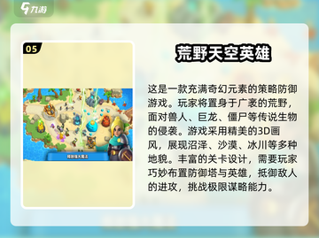 🔥2025必玩！超人气荒野游戏合集💥截图6