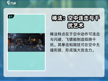 暗影格斗3🔥棒法打法攻略，轻松制胜！截图2