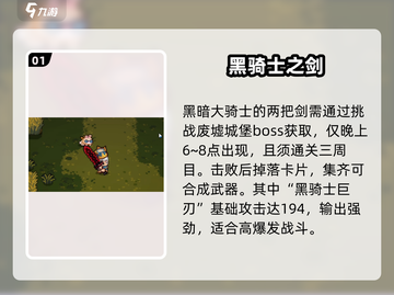 元气骑士前传⚔黑暗大剑太强了！截图2