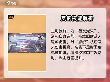硬核机甲启示岚🔥超强解析，玩家必看！截图4