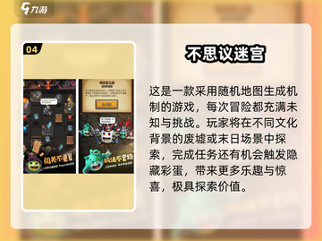 🔥2024最夯大冒险手游榜！🎮✨截图5