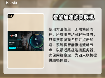 求生之路2闪退？这款加速器让你畅玩不卡顿🔥🎮截图5