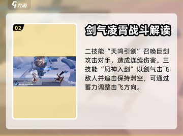 星之破晓🔥凤求凰强度爆表，必玩🎉截图3