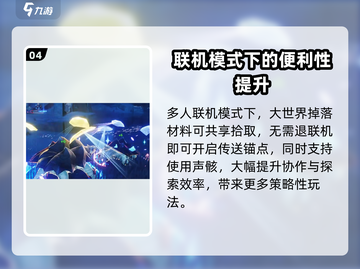 鸣潮多人模式怎么退出💡鸣潮联机断开教程🎮截图5