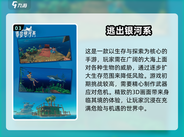 🔥2025必玩！海上生存手游大揭秘🎉截图4