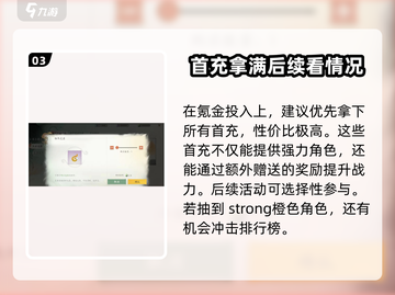仙剑世界🔥氪金秘籍大曝光！助你轻松制霸游戏✨截图4