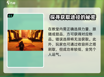 七日世界🔥永恒烈阳获取秘籍💎截图4