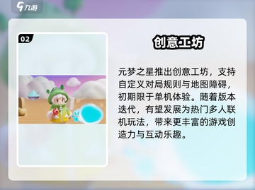 🔥元梦之星测试资格速抢！🎮截图3