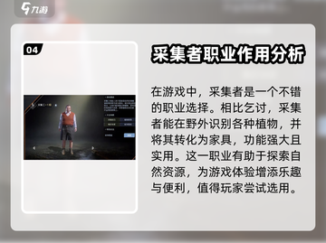 黎明觉醒：拾荒者乞讨攻略，轻松躺赢😎截图5