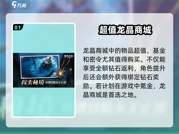 黎明之海💎氪金攻略，快速变强秘籍🔥截图2