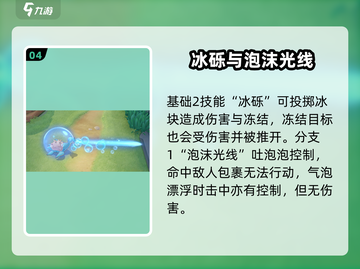 宝可梦大集结🔥拉普拉斯技能持有物推荐✨截图5