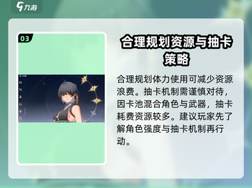 鸣潮🔥漂泊者命座升级秘籍🎉游戏党必看！截图4