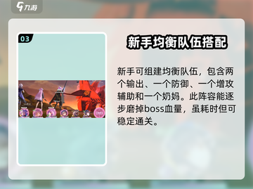 🔥炽焰天穹棱镜战BOSS打法攻略⚡超详细技巧分享！截图4