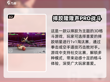 Wrestlingmania🔥2024必玩摔跤格斗手游大盘点！截图3