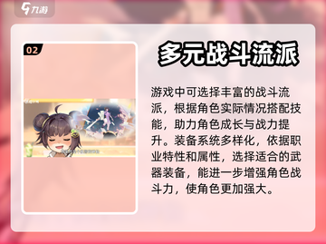 破晓序列🔥：超好玩游戏玩法大揭秘！截图3