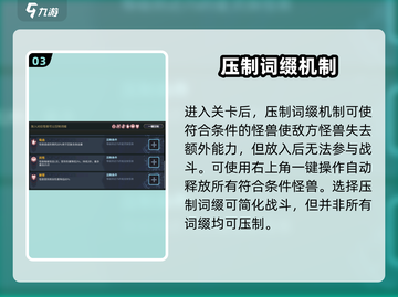 《超进化物语2深渊先遣通关秘籍🔥》💥截图4
