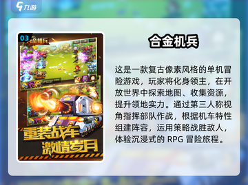 经典单机老游戏合集🎉，2024必玩有趣推荐！截图4