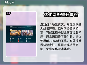 战地5⚡加速器选哪个？玩家亲测推荐🔥截图3