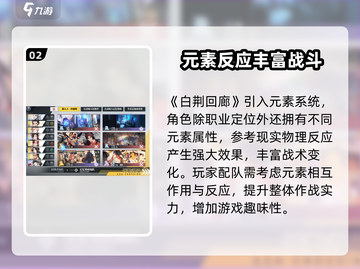 白荆回廊🔥新手必看！全流程攻略💎截图3