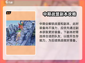 魔法战线🔥等级上限揭秘！带你飞速冲级✨截图4