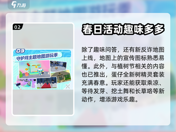 蛋仔派对🔥拳力出击活动全攻略来啦！🎉截图3
