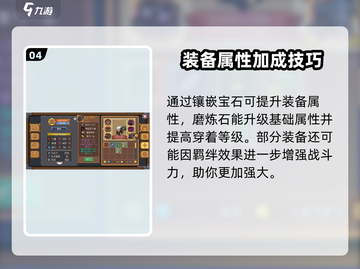 元气骑士前传🔥装备强化攻略，快速提升战力！截图5