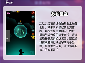 2025超🔥数独游戏下载来袭！🧩截图7