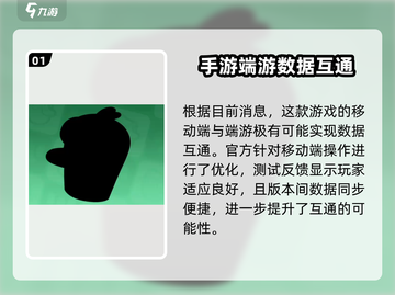 🎮鹅鸭杀手游端游竟然互通？！截图2
