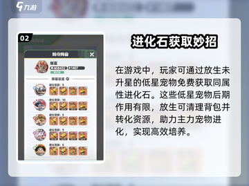 《曙光重临宠物进化秘籍🔥》🐾✨截图3