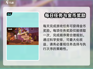 心动小镇🔥快速赚金币秘籍💎截图5