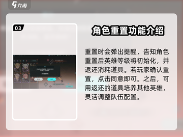 吟游战记角色重置大揭秘💥快速上手秘籍🎉截图4