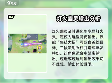 宝可梦大集结🔥灯火幽灵超强教学来啦！✨截图5
