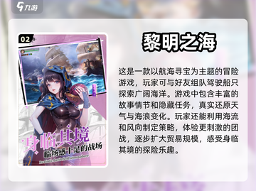 2024必玩🔥开放世界手游排行榜✨截图3