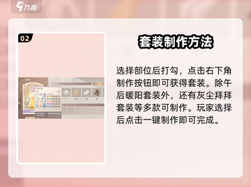 无限暖暖设计图制作方法💥游戏党必看！✨截图3