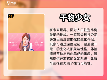 2022最新🔥可捏人设游戏榜单推荐🎮截图3